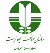 حفاظت محیط زیست شهرستان هریس