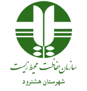 حفاظت محیط زیست شهرستان هشترود