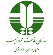 حفاظت محیط زیست شهرستان هفتکل