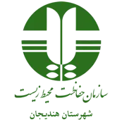 حفاظت محیط زیست شهرستان هندیجان