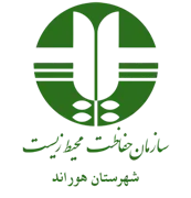 حفاظت محیط زیست شهرستان هوراند
