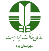 حفاظت محیط زیست شهرستان یزد