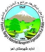 منابع طبیعی و آبخیزداری شهرستان اهر