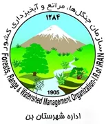 منابع طبیعی و آبخیزداری شهرستان بن
