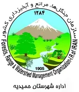 منابع طبیعی و آبخیزداری شهرستان حمیدیه
