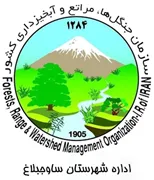 منابع طبیعی و آبخیزداری شهرستان ساوجبلاغ