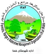 منابع طبیعی و آبخیزداری شهرستان فسا