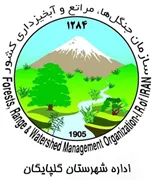 منابع طبیعی و آبخیزداری شهرستان گلپایگان