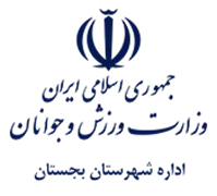 ورزش و جوانان شهرستان بجستان