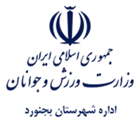 ورزش و جوانان شهرستان بجنورد