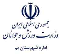 ورزش و جوانان شهرستان بم