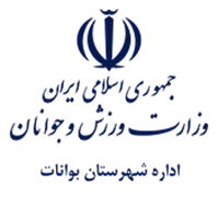 ورزش و جوانان شهرستان بوانات