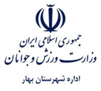 ورزش و جوانان شهرستان بهار
