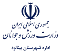 ورزش و جوانان شهرستان بینالود
