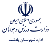ورزش و جوانان شهرستان پلدشت