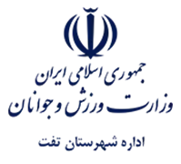 ورزش و جوانان شهرستان تفت