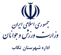 ورزش و جوانان شهرستان تكاب