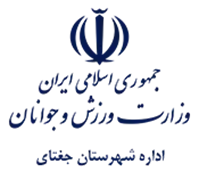 ورزش و جوانان شهرستان جغتای