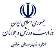 ورزش و جوانان شهرستان خاش