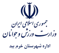 ورزش و جوانان شهرستان خرم بید