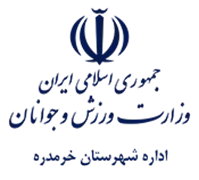 ورزش و جوانان شهرستان خرمدره