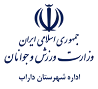 ورزش و جوانان شهرستان داراب