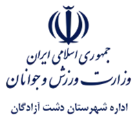 ورزش و جوانان شهرستان دشت آزادگان