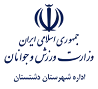 ورزش و جوانان شهرستان دشتستان