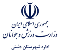 ورزش و جوانان شهرستان دشتی