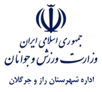 ورزش و جوانان شهرستان راز و جرگلان