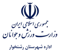 ورزش و جوانان شهرستان رشتخوار