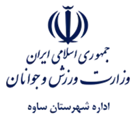 ورزش و جوانان شهرستان ساوه