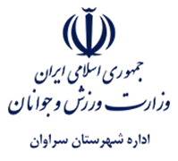 ورزش و جوانان شهرستان سراوان