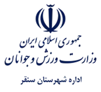 ورزش و جوانان شهرستان سنقر
