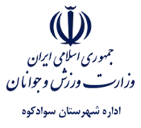 ورزش و جوانان شهرستان سوادكوه
