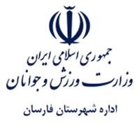ورزش و جوانان شهرستان فارسان