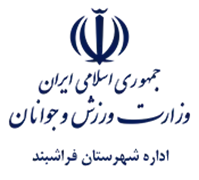 ورزش و جوانان شهرستان فراشبند