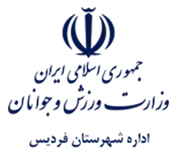 ورزش و جوانان شهرستان فردیس