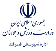 ورزش و جوانان شهرستان قصرقند