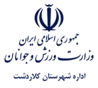 ورزش و جوانان شهرستان کلاردشت