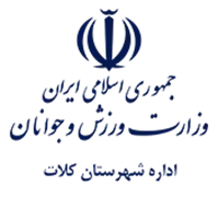 ورزش و جوانان شهرستان كلات