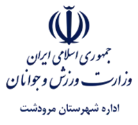 ورزش و جوانان شهرستان مرودشت