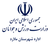 ورزش و جوانان شهرستان ملارد
