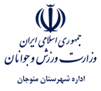 ورزش و جوانان شهرستان منوجان