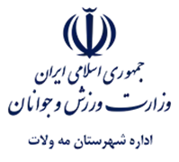 ورزش و جوانان شهرستان مه ولات