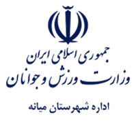ورزش و جوانان شهرستان میانه