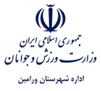 ورزش و جوانان شهرستان ورامین