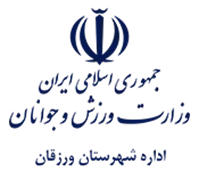 ورزش و جوانان شهرستان ورزقان