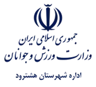 ورزش و جوانان شهرستان هشترود
