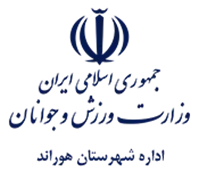 ورزش و جوانان شهرستان هوراند